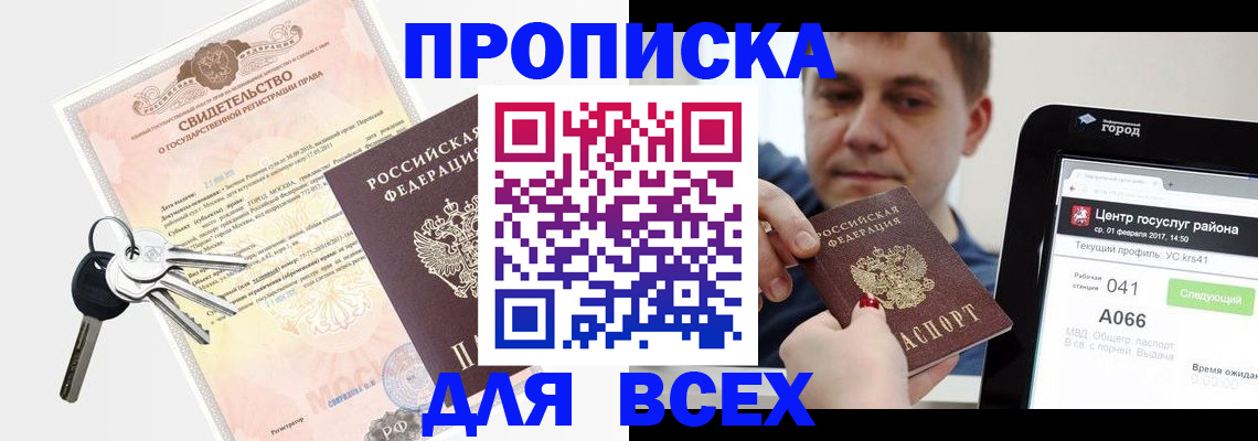 пропишу в квартире в Апшеронске