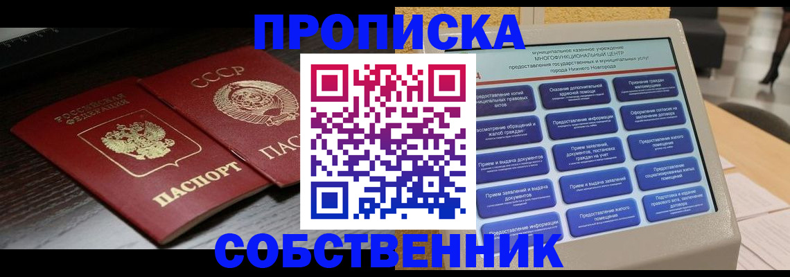 регистрация в Апшеронске