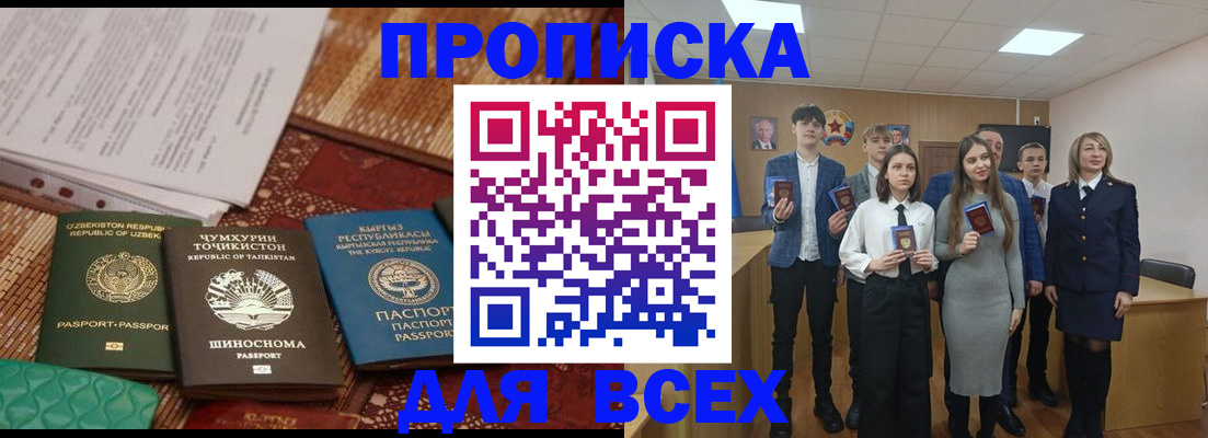 временная регистрация в квартире в Апшеронске